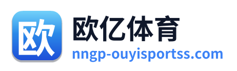 欧亿体育